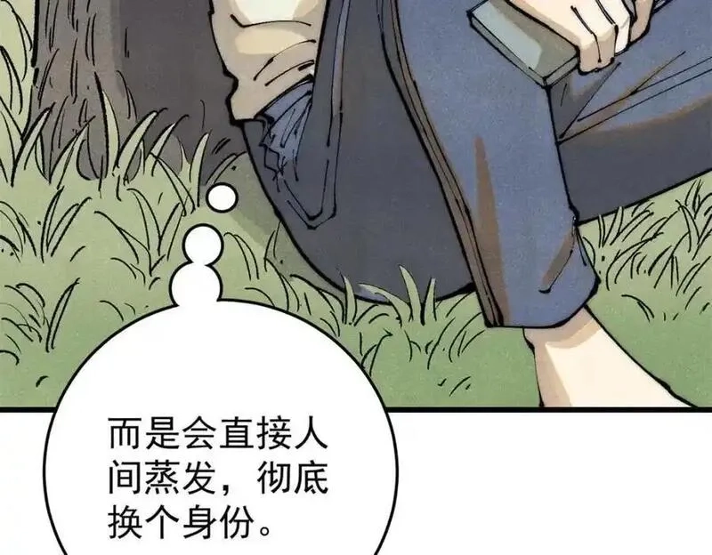 玩家凶猛,114 溺厄暗杀术,第28张