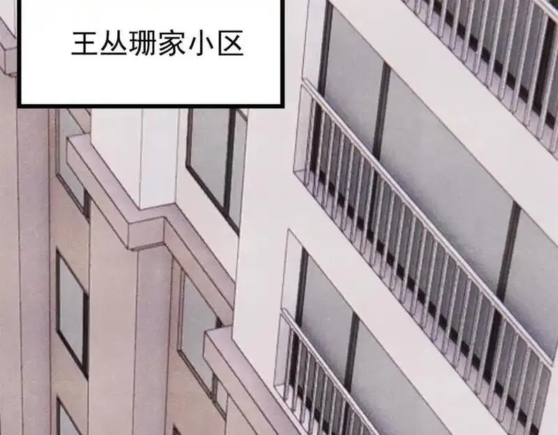 玩家凶猛,114 溺厄暗杀术,第34张