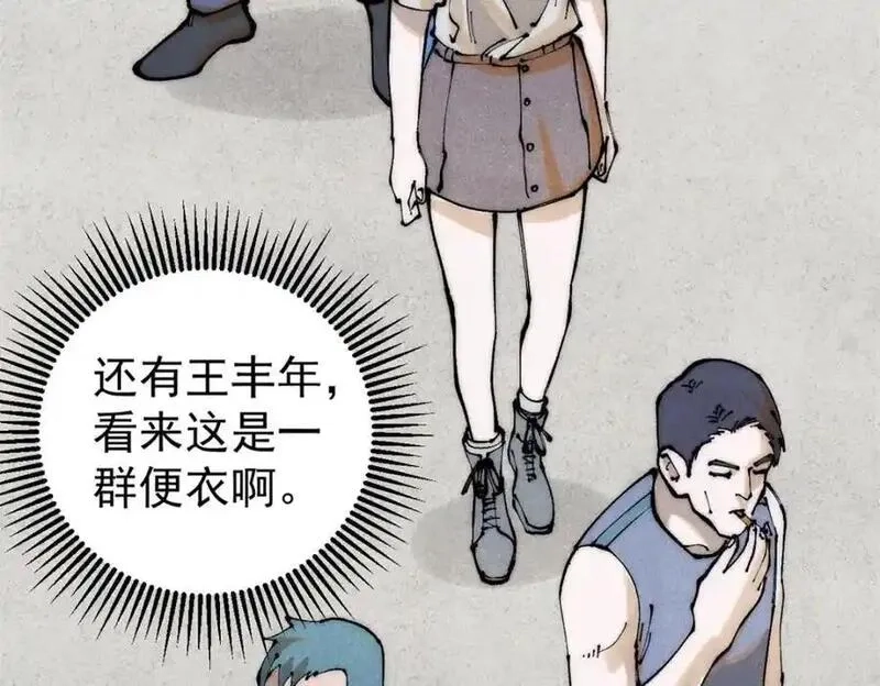 玩家凶猛,114 溺厄暗杀术,第42张