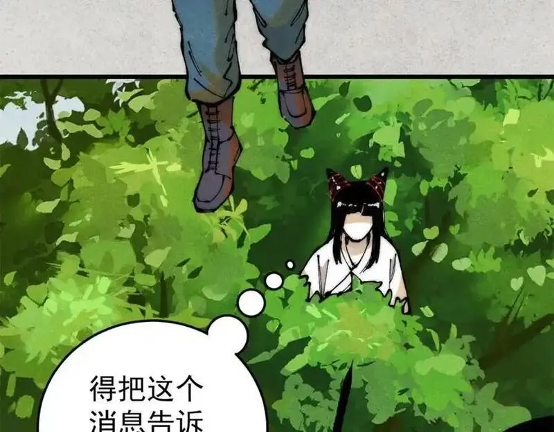 玩家凶猛,114 溺厄暗杀术,第44张