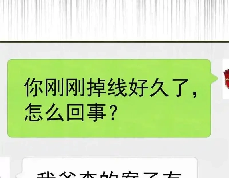 玩家凶猛,114 溺厄暗杀术,第50张