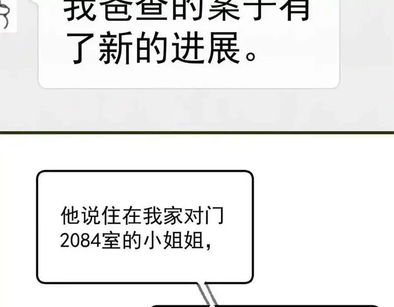 玩家凶猛,114 溺厄暗杀术,第51张
