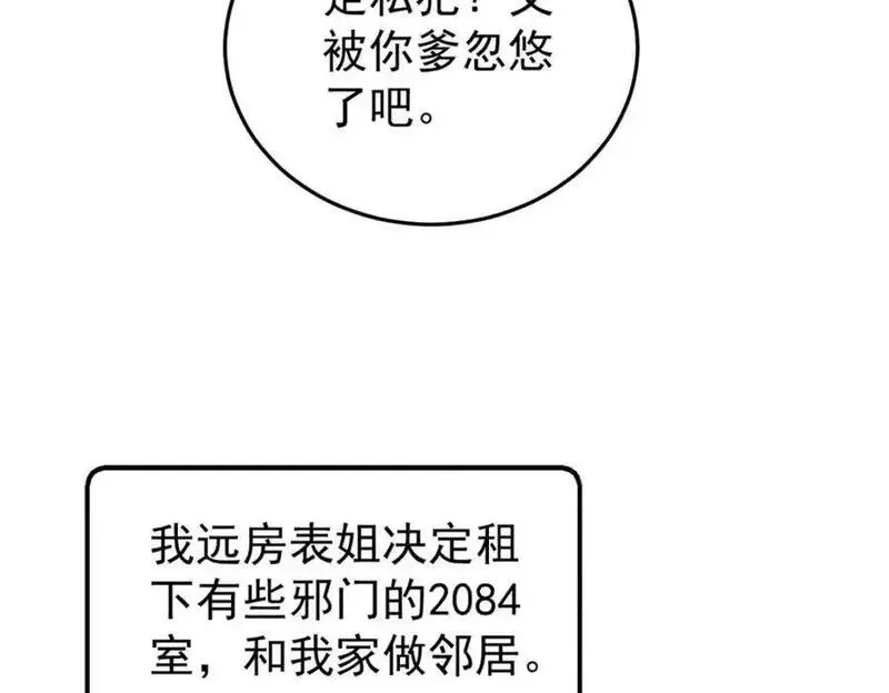 玩家凶猛,114 溺厄暗杀术,第54张