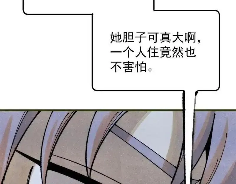 玩家凶猛,114 溺厄暗杀术,第55张