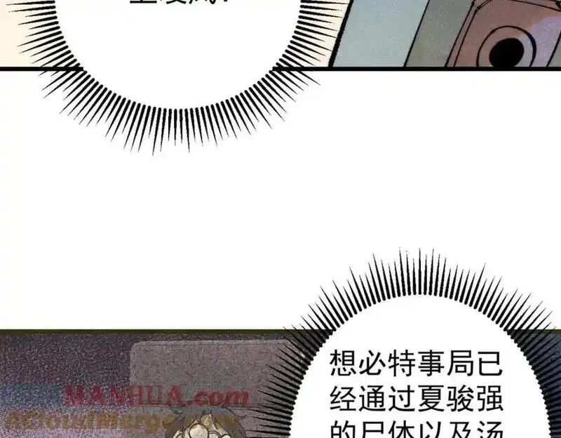 玩家凶猛,114 溺厄暗杀术,第57张
