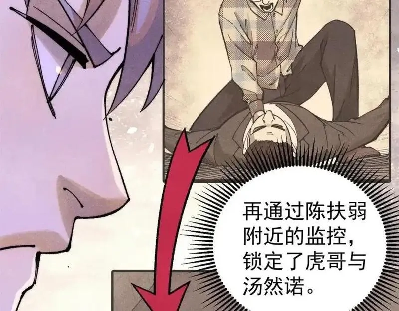 玩家凶猛,114 溺厄暗杀术,第59张