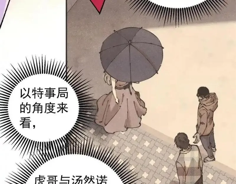 玩家凶猛,114 溺厄暗杀术,第60张