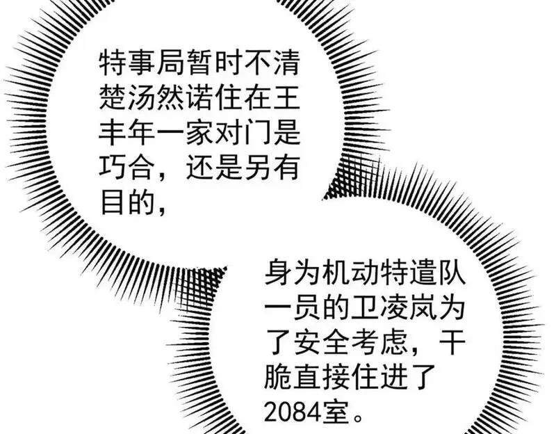 玩家凶猛,114 溺厄暗杀术,第62张