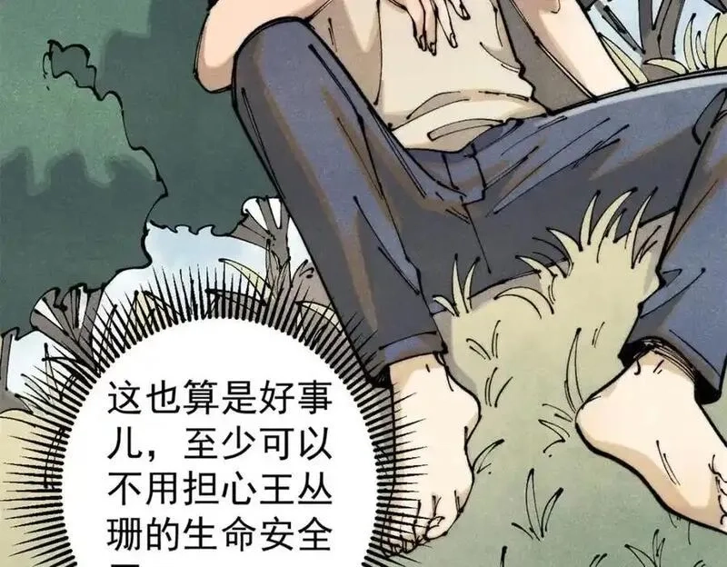 玩家凶猛,114 溺厄暗杀术,第64张