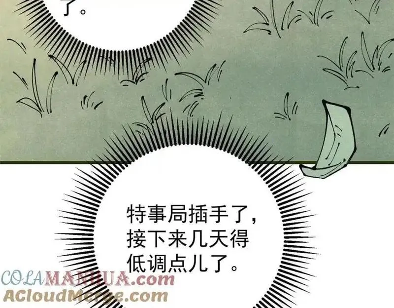 玩家凶猛,114 溺厄暗杀术,第65张