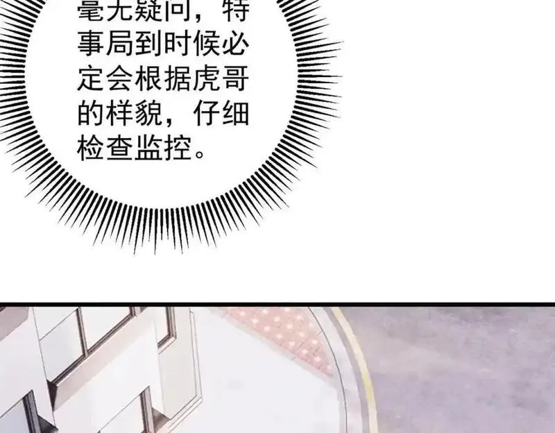玩家凶猛,114 溺厄暗杀术,第7张