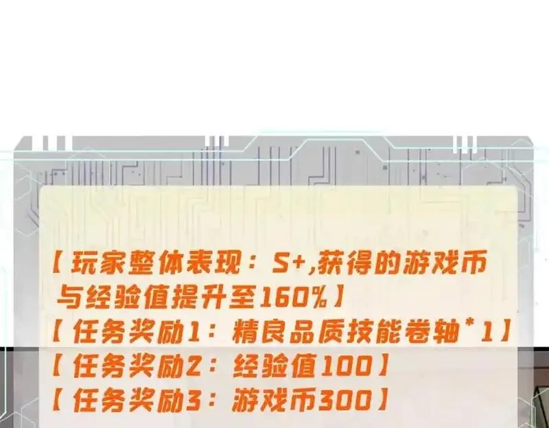 玩家凶猛,114 溺厄暗杀术,第70张