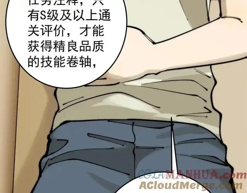 玩家凶猛,114 溺厄暗杀术,第73张