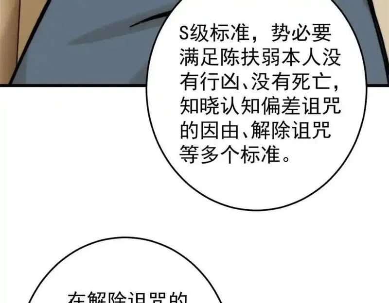 玩家凶猛,114 溺厄暗杀术,第74张