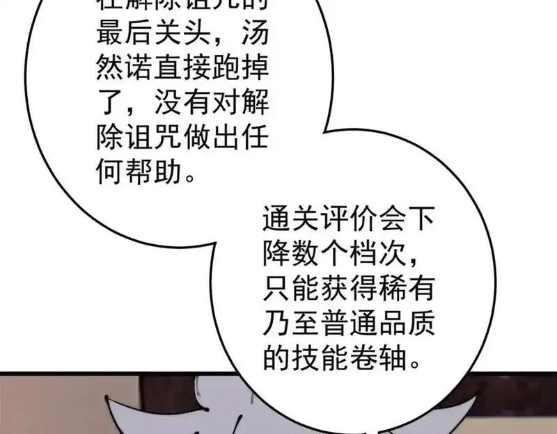 玩家凶猛,114 溺厄暗杀术,第75张
