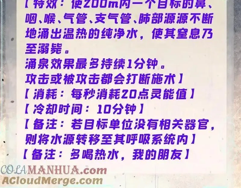 玩家凶猛,114 溺厄暗杀术,第81张