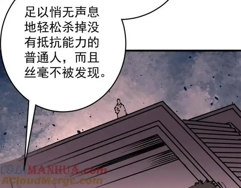 玩家凶猛,114 溺厄暗杀术,第85张