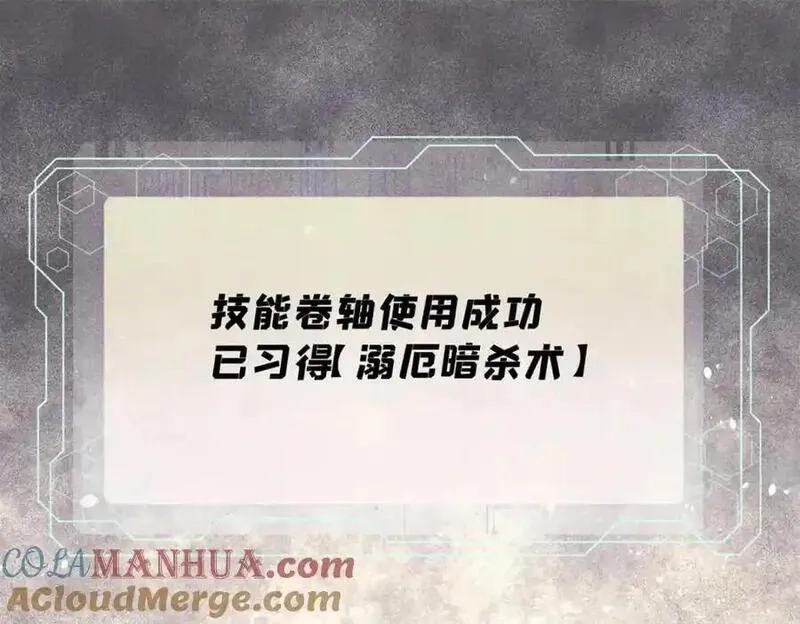 玩家凶猛,114 溺厄暗杀术,第89张