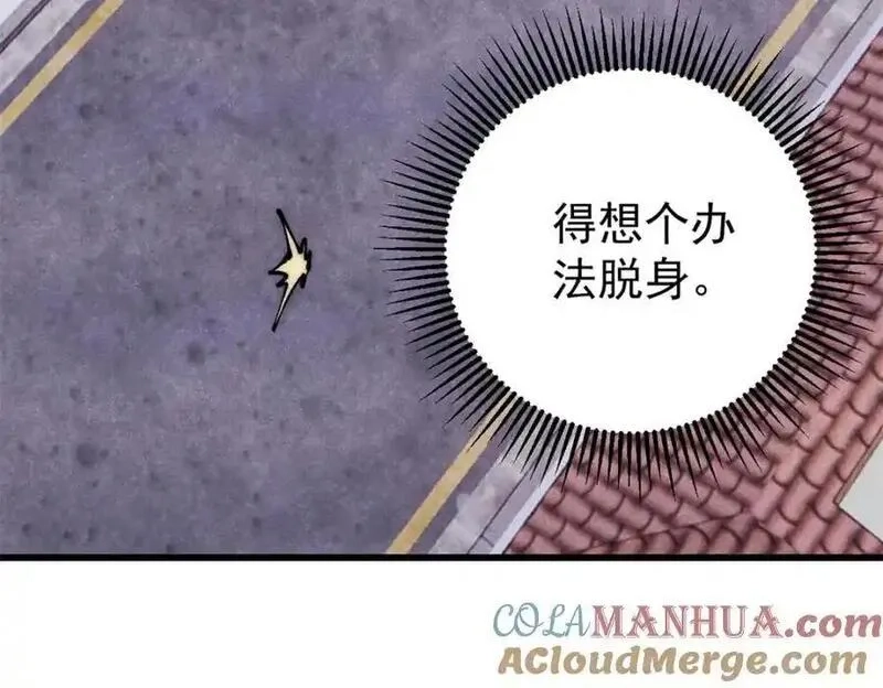 玩家凶猛,114 溺厄暗杀术,第9张