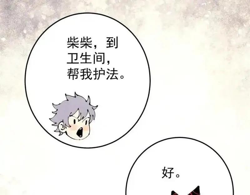 玩家凶猛,114 溺厄暗杀术,第90张
