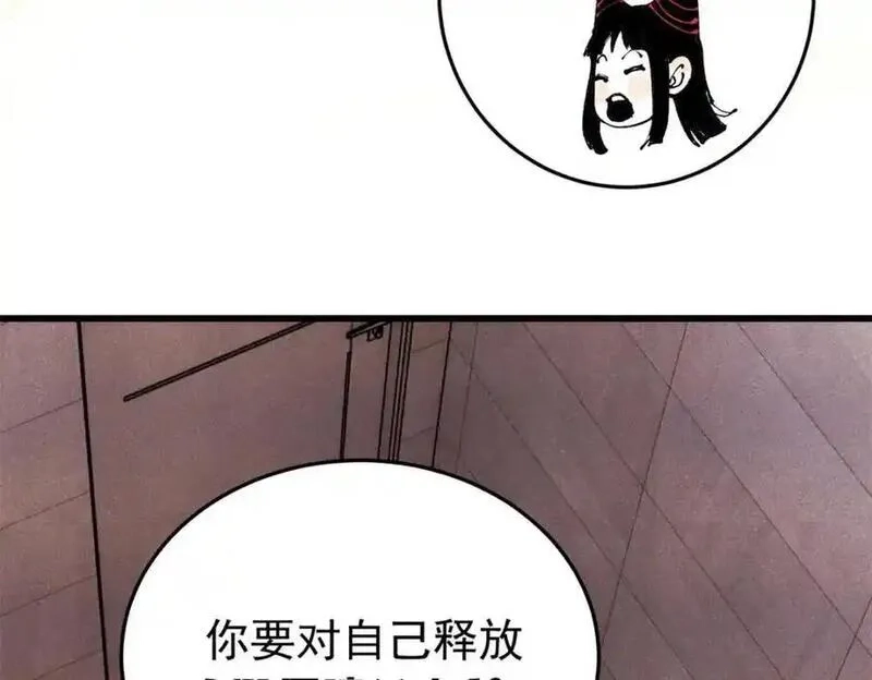 玩家凶猛,114 溺厄暗杀术,第91张