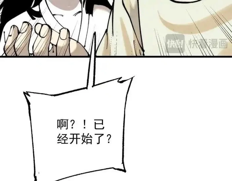 玩家凶猛,114 溺厄暗杀术,第95张