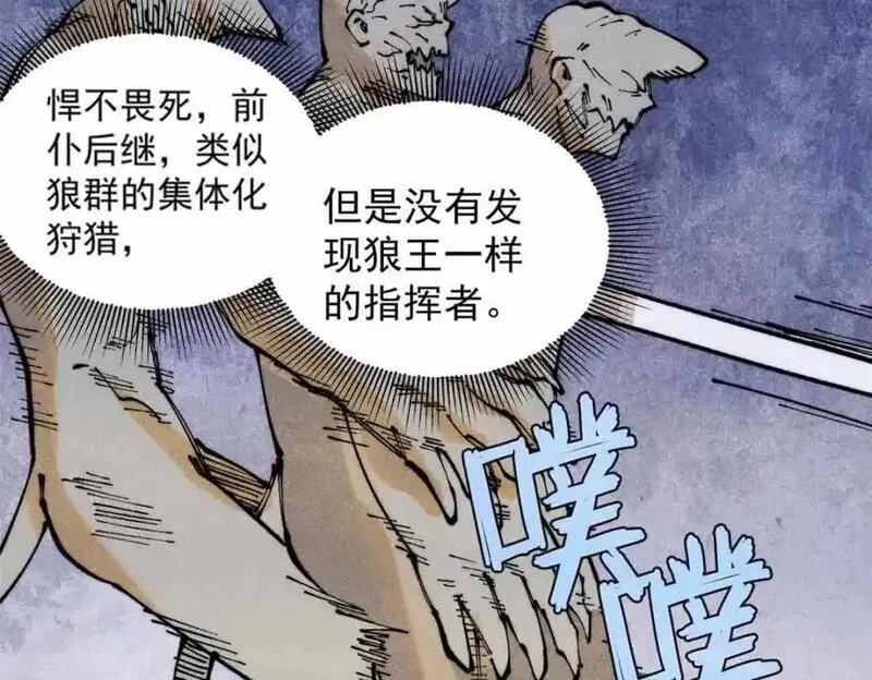 玩家凶猛,115 追逐,第106张