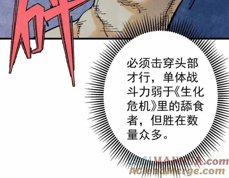 玩家凶猛,115 追逐,第109张