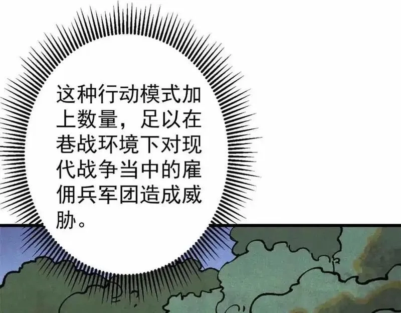 玩家凶猛,115 追逐,第111张