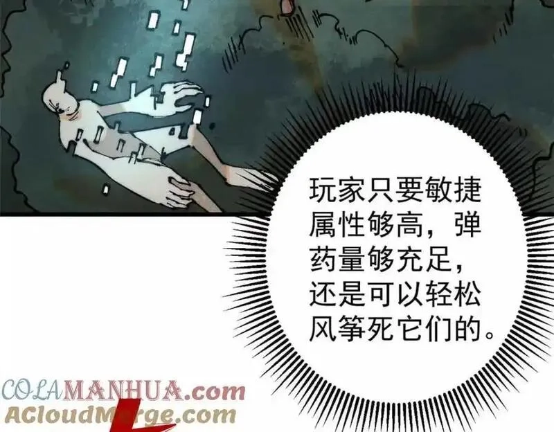 玩家凶猛,115 追逐,第113张