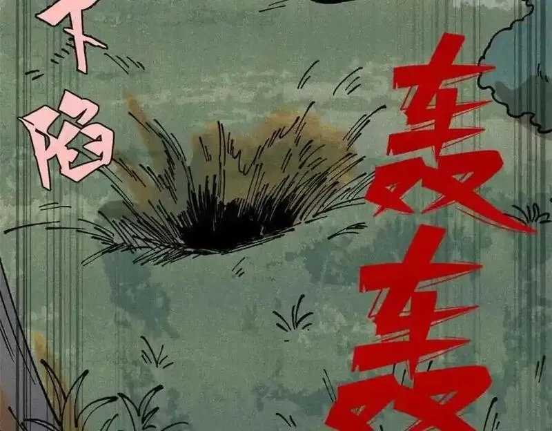 玩家凶猛,115 追逐,第116张