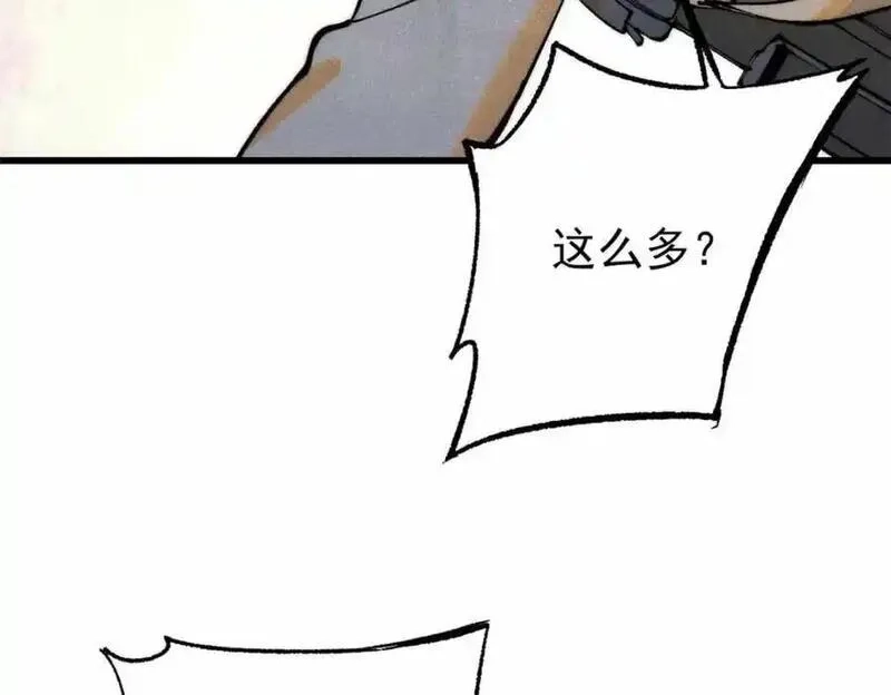 玩家凶猛,115 追逐,第122张