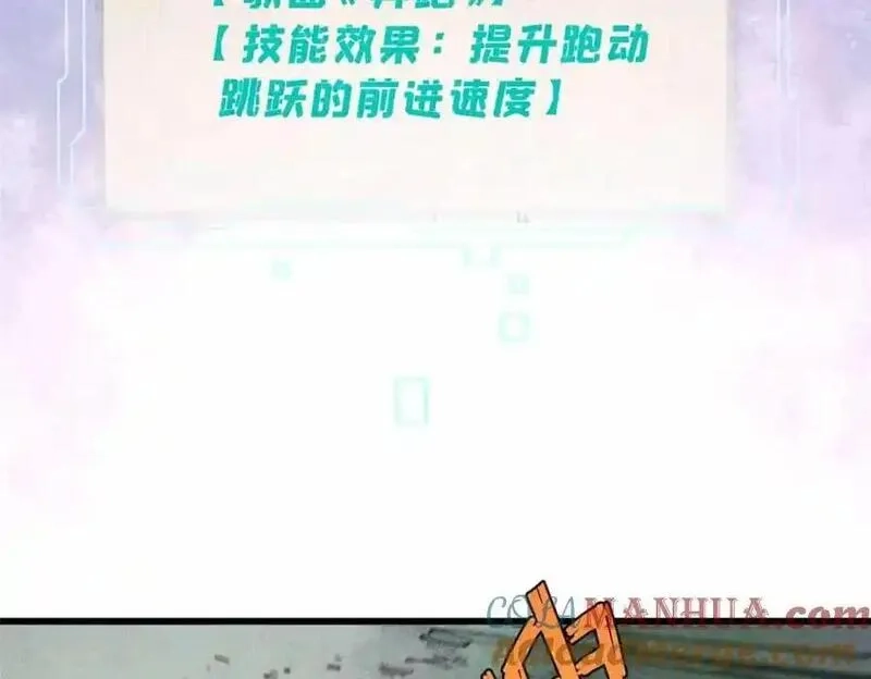 玩家凶猛,115 追逐,第125张
