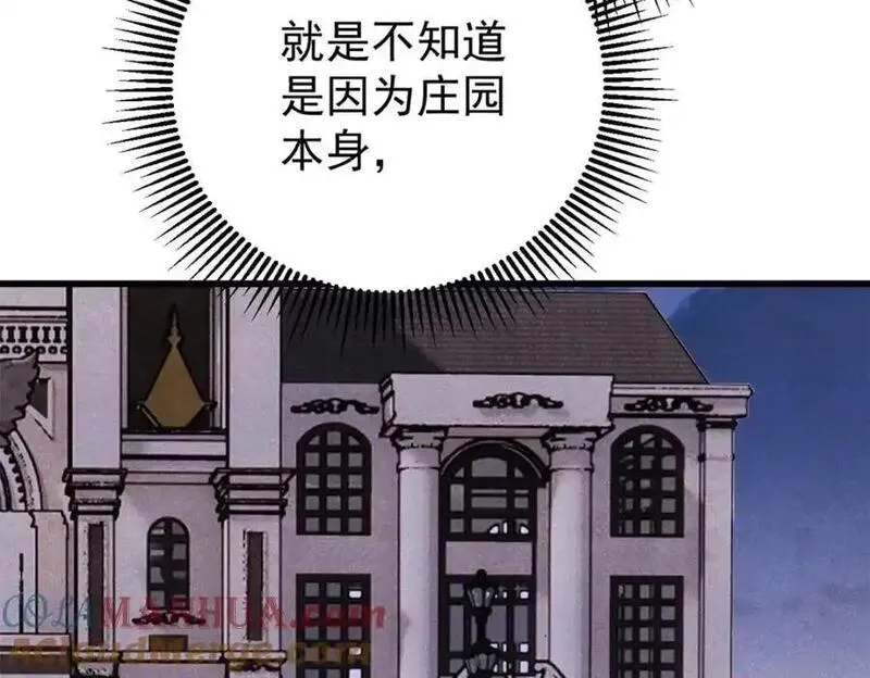 玩家凶猛,115 追逐,第137张