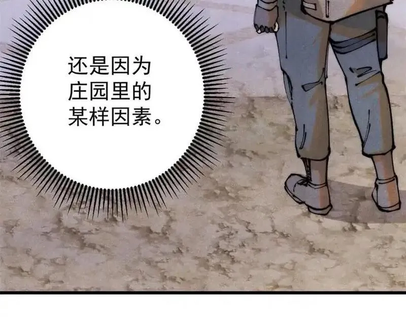 玩家凶猛,115 追逐,第139张