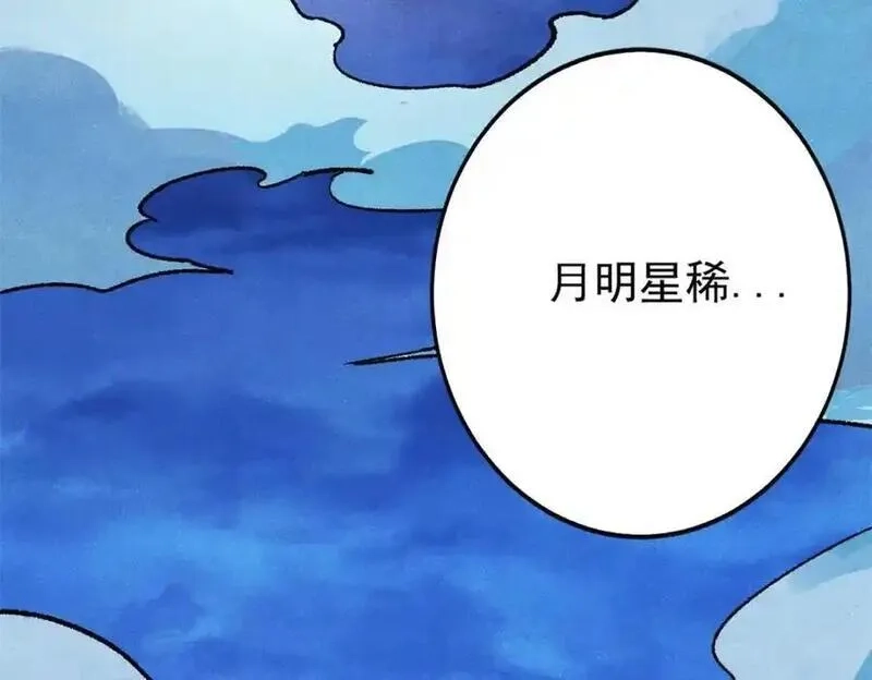 玩家凶猛,115 追逐,第16张