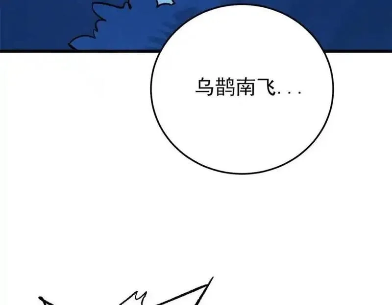 玩家凶猛,115 追逐,第18张