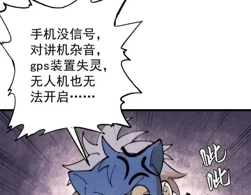玩家凶猛,115 追逐,第19张