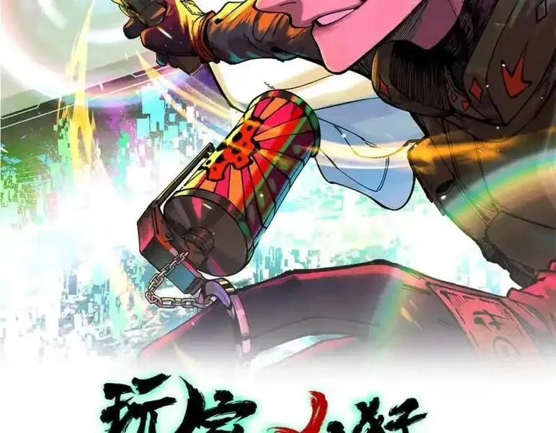 玩家凶猛,115 追逐,第2张