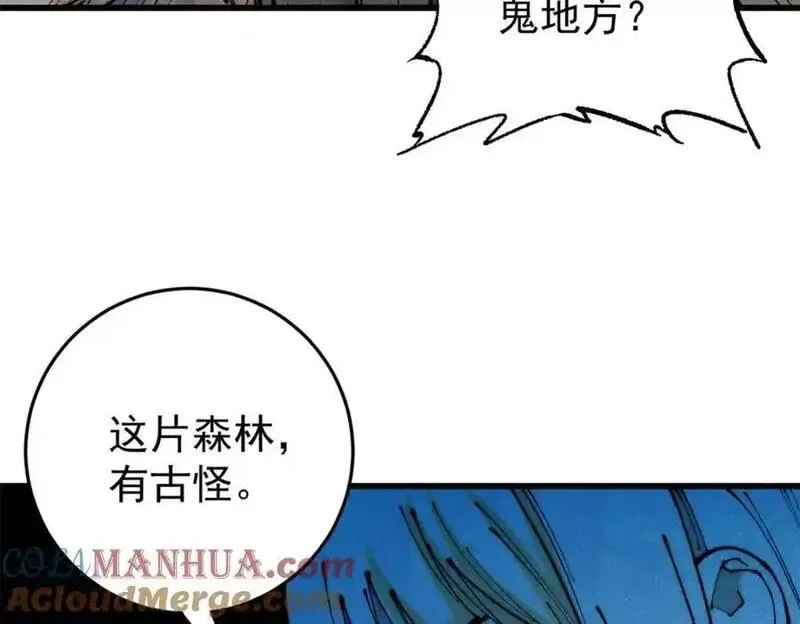 玩家凶猛,115 追逐,第21张