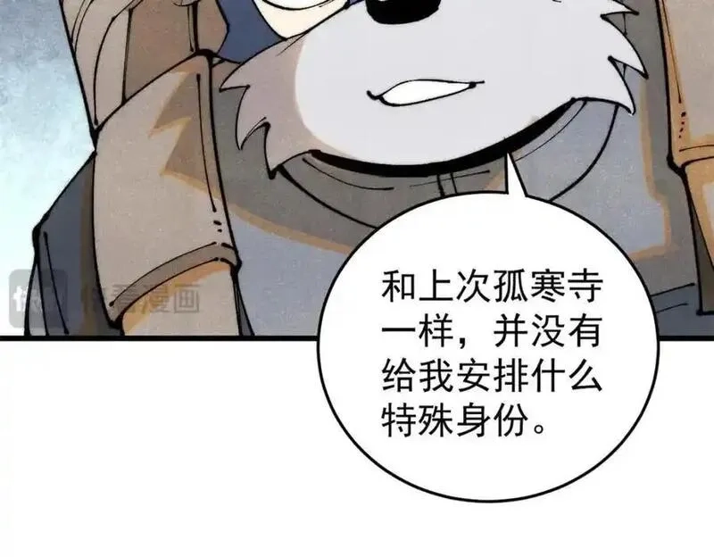玩家凶猛,115 追逐,第24张
