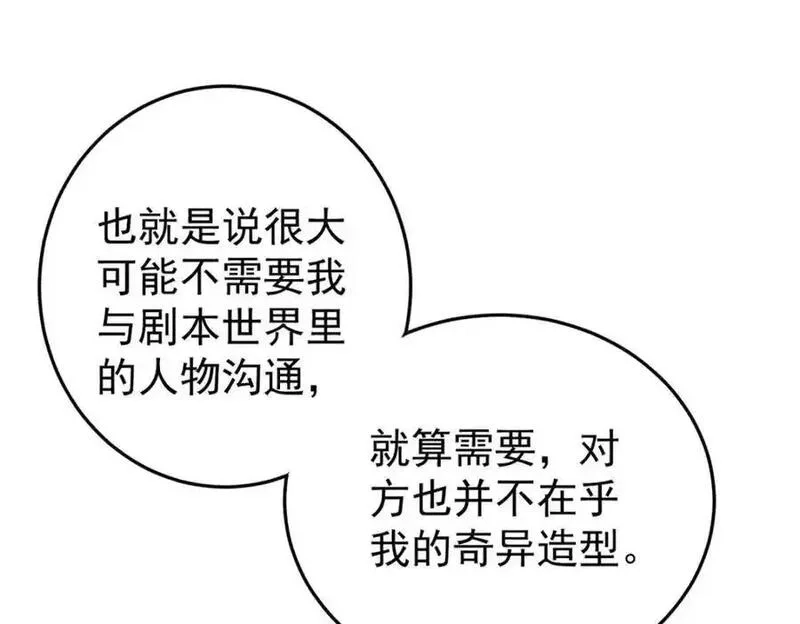 玩家凶猛,115 追逐,第26张
