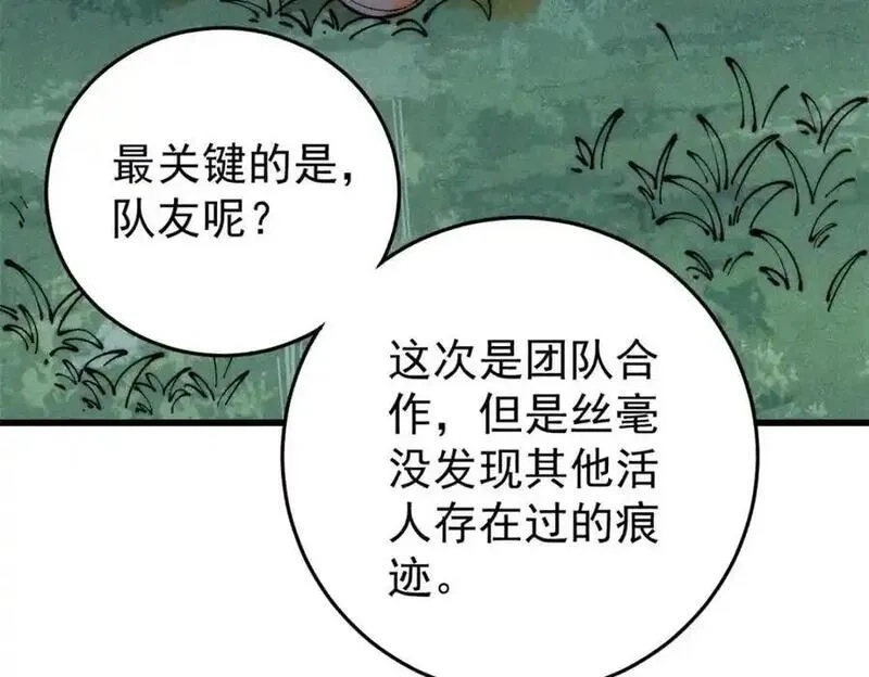 玩家凶猛,115 追逐,第28张