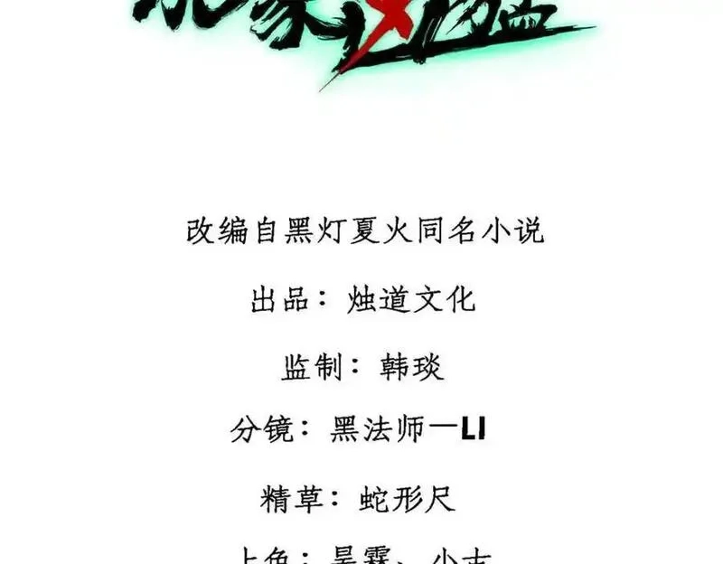 玩家凶猛,115 追逐,第3张