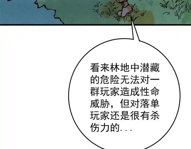 玩家凶猛,115 追逐,第31张
