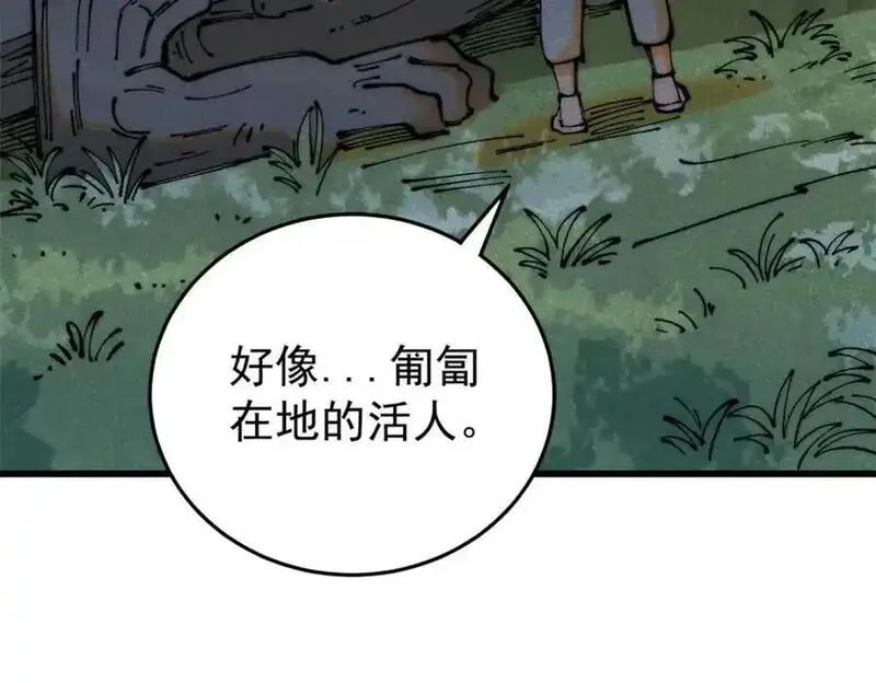 玩家凶猛,115 追逐,第36张