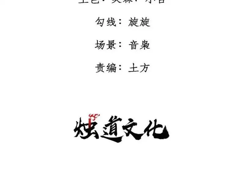 玩家凶猛,115 追逐,第4张