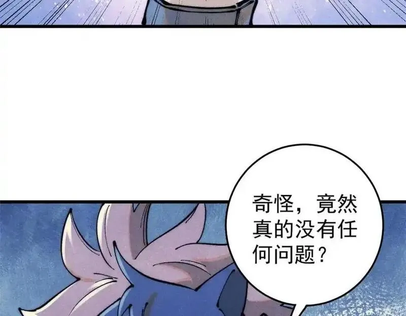 玩家凶猛,115 追逐,第48张