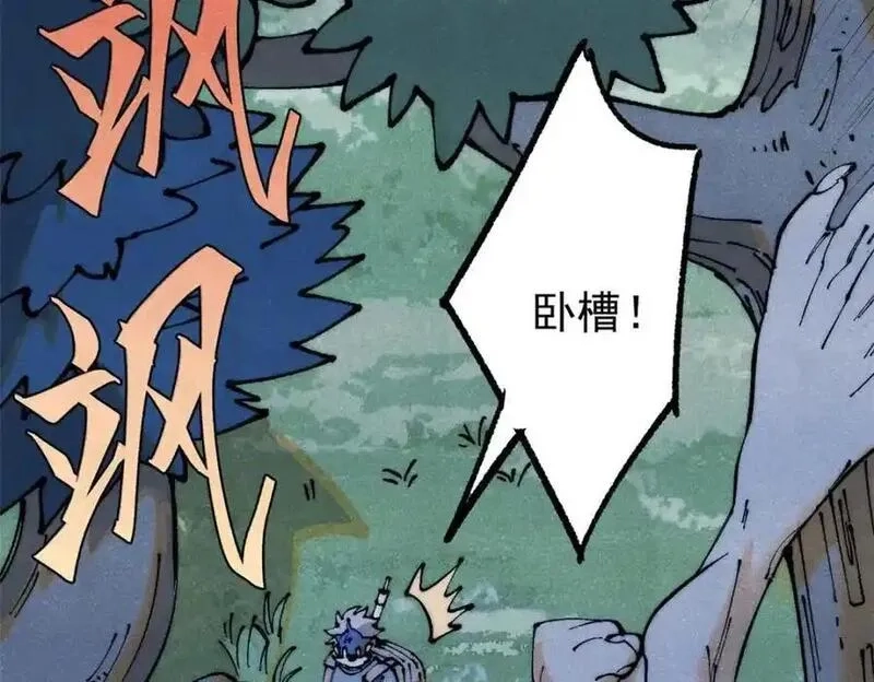 玩家凶猛,115 追逐,第56张