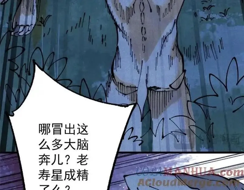 玩家凶猛,115 追逐,第61张